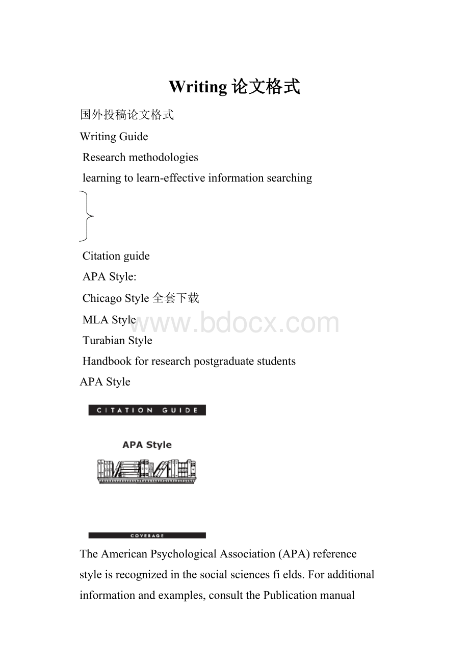 Writing论文格式.docx_第1页