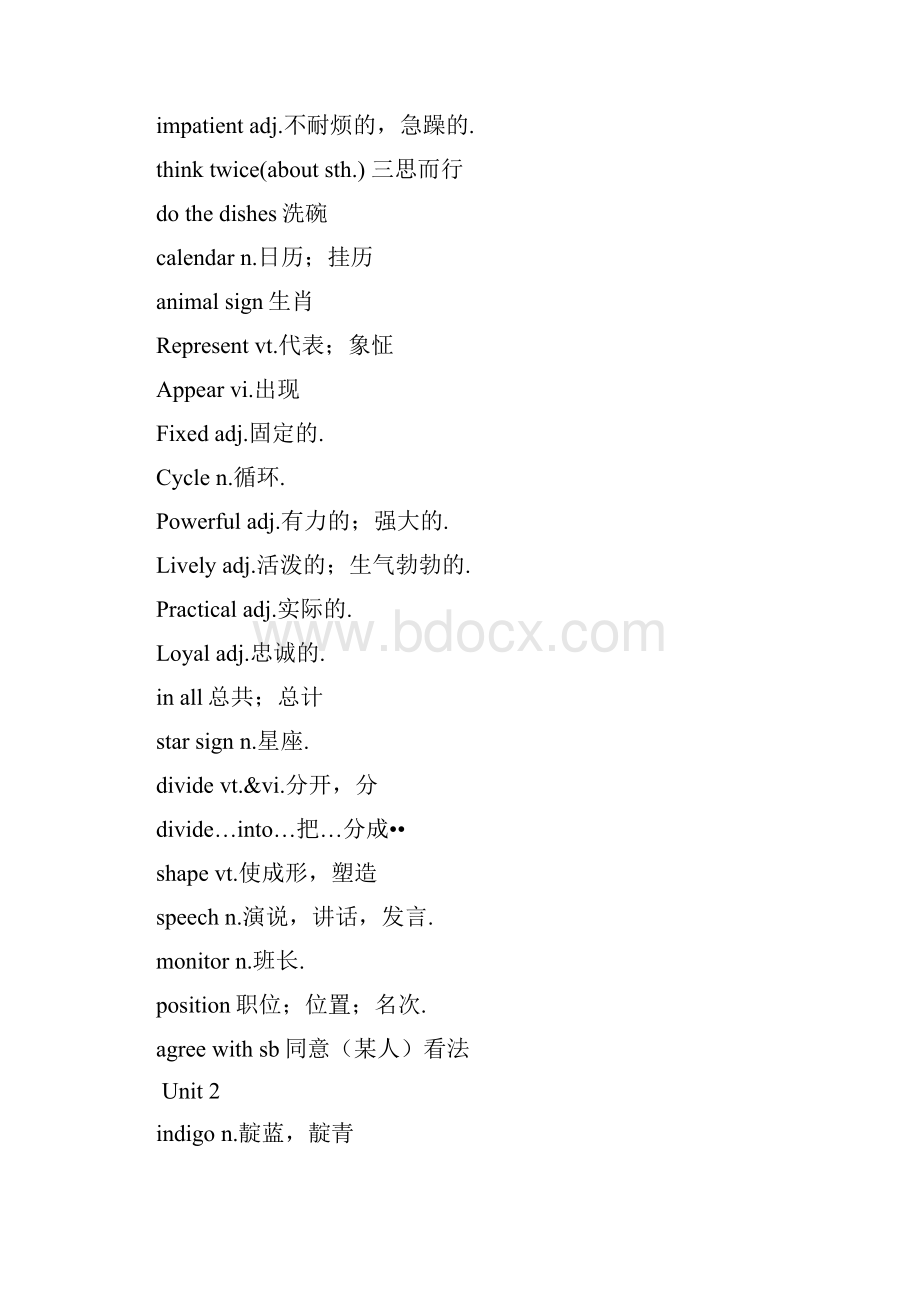 秋牛津译林版九年级上册新苏教版全册单词表剖析.docx_第3页