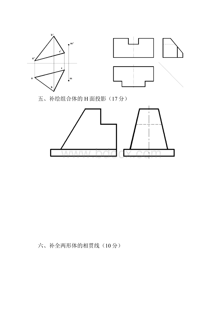 建筑制图习题和答案.docx_第3页