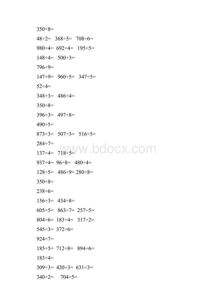 除数是一位数的除法.docx_第3页