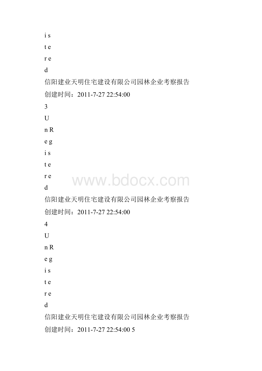 杭州中艺园林考察报告图文精.docx_第3页