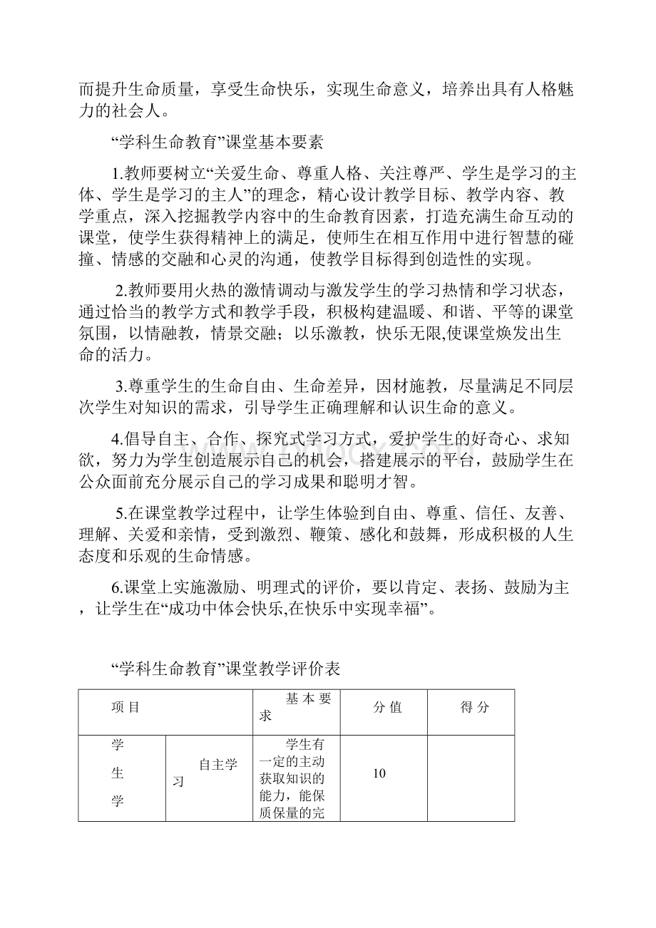 四册美术教案.docx_第3页