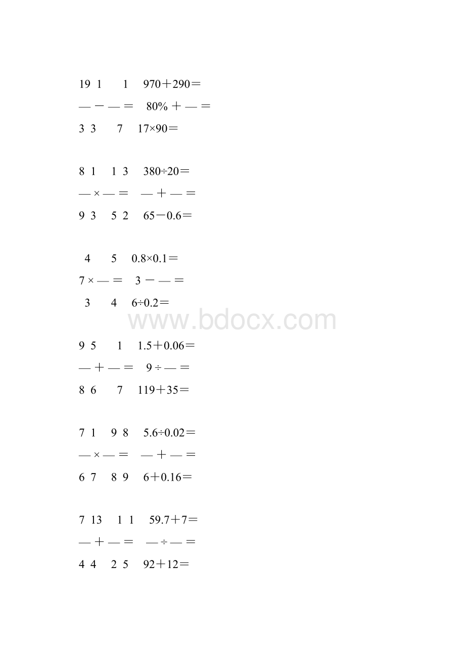 新编六年级数学毕业考试口算大全 99.docx_第2页