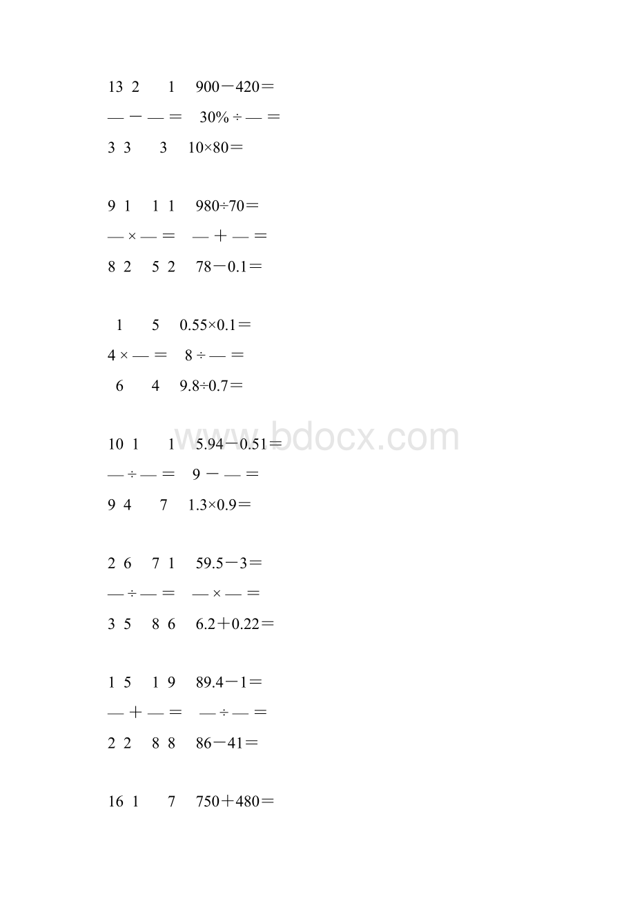 新编六年级数学毕业考试口算大全 99.docx_第3页