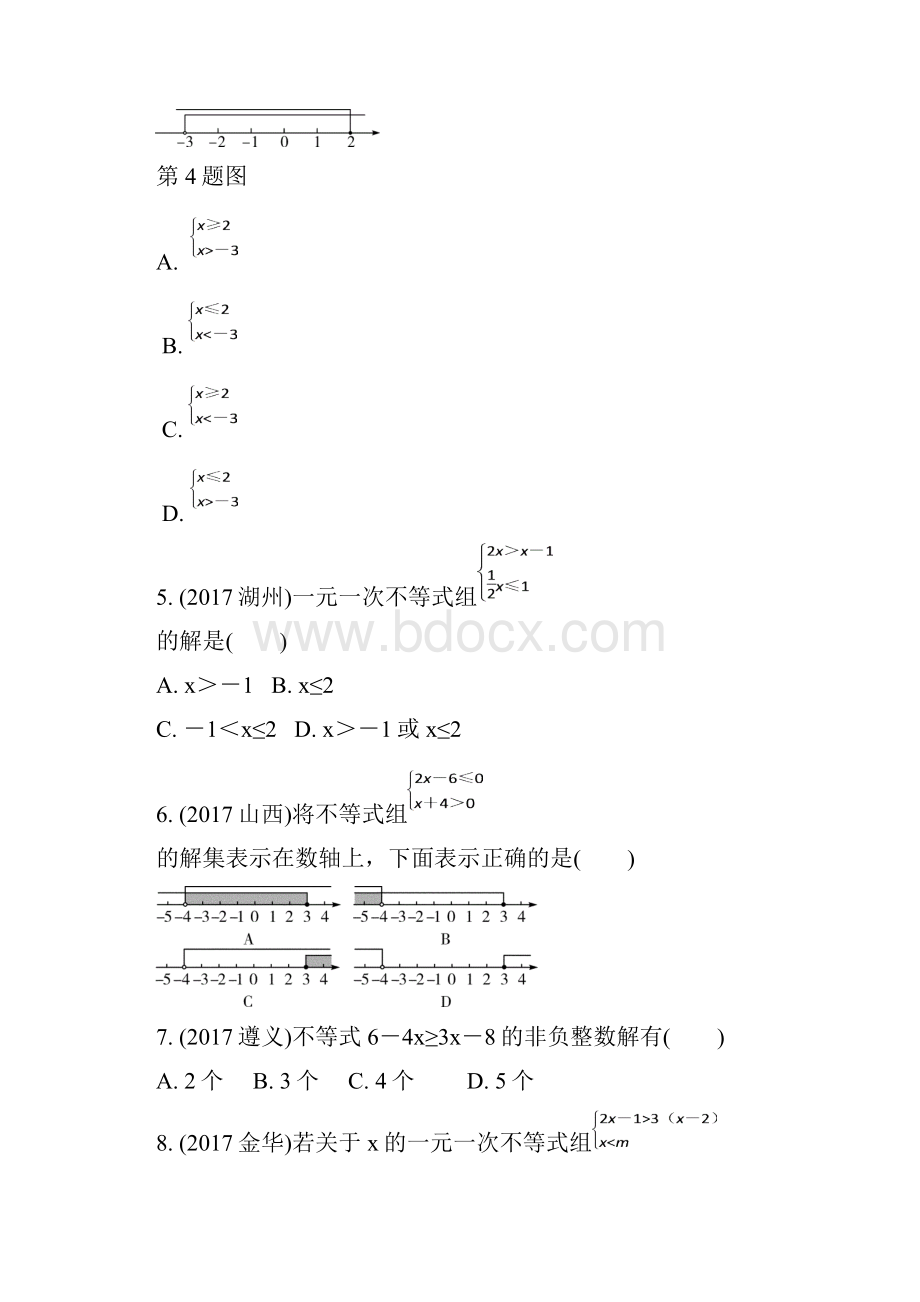 重庆市中考数学一轮复习第二章方程组与不等式组第4节不等式组的解法及不等式应用.docx_第2页