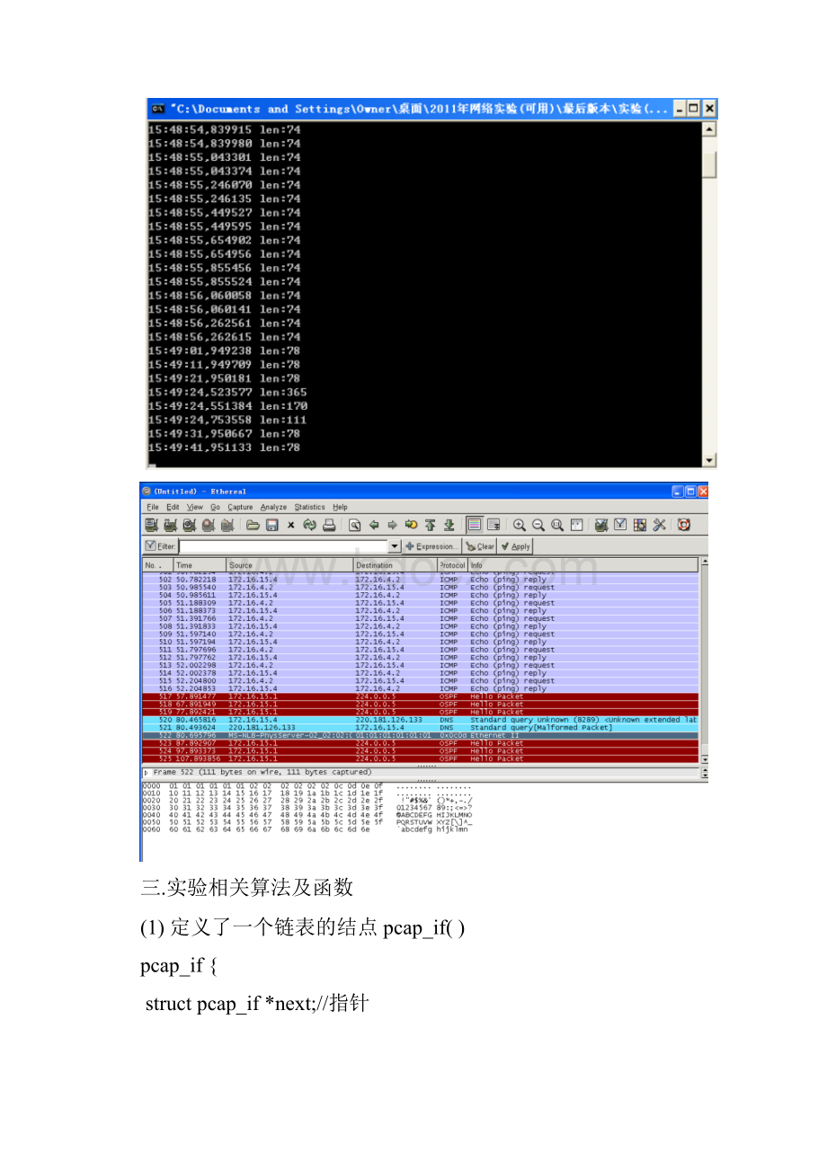 计算机网络实验报告79221351.docx_第2页