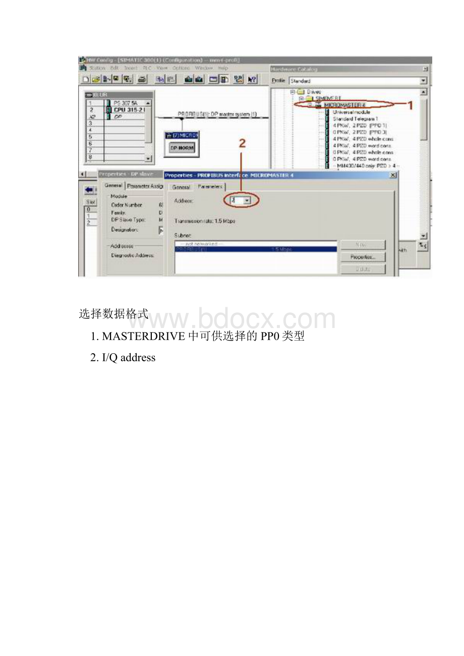 Plc与变频器DP通讯.docx_第2页