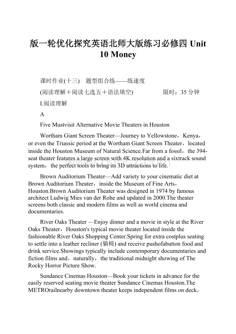 版一轮优化探究英语北师大版练习必修四 Unit 10 Money.docx