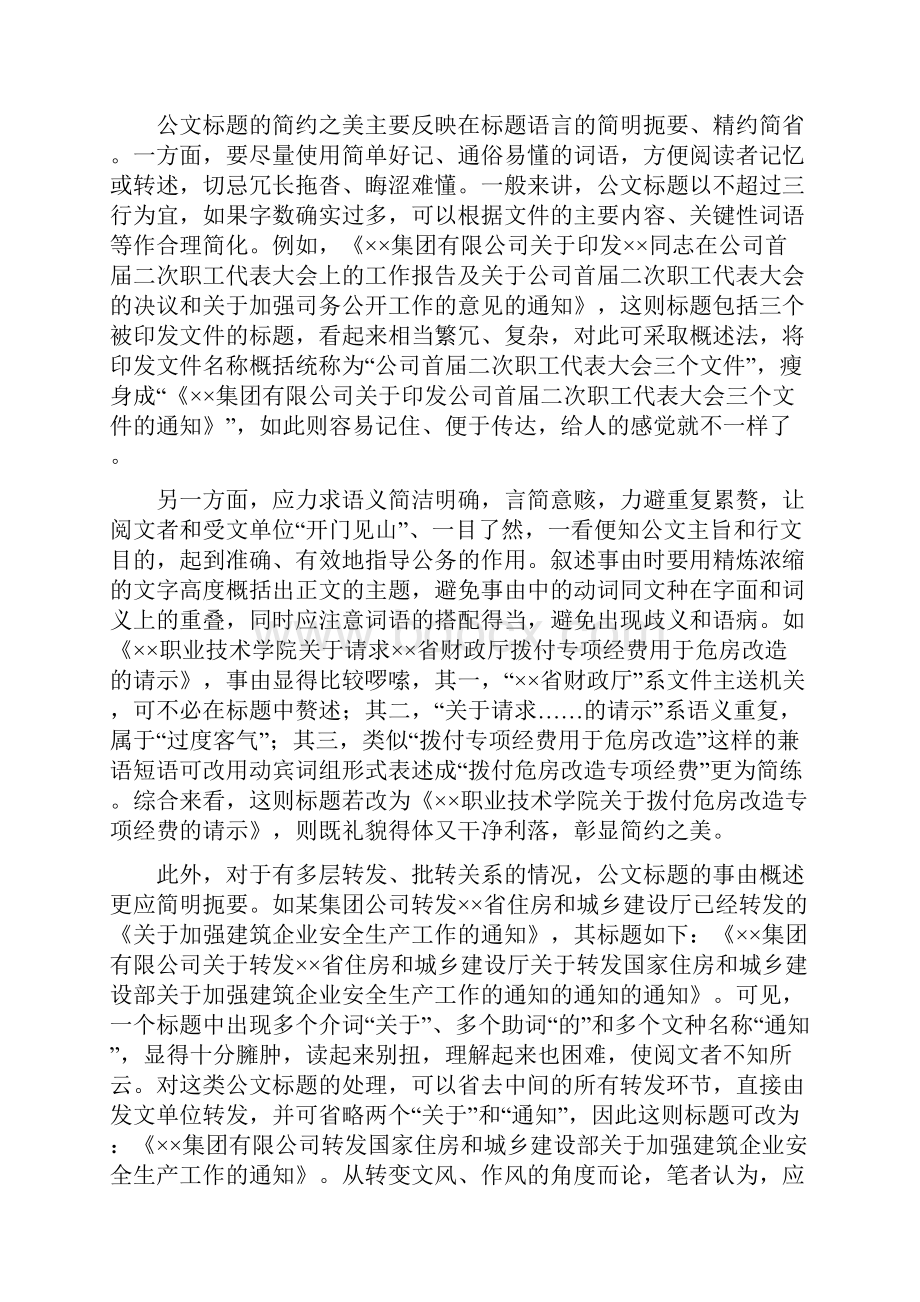 环保窗口演讲稿政务服务中心明天会更好.docx_第3页