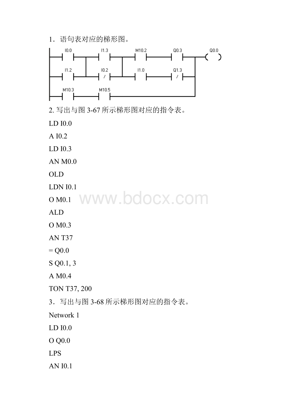 何献忠版PLC课后部分习题答案.docx_第3页