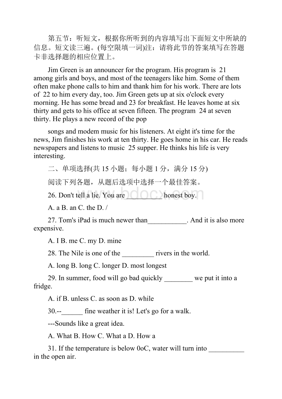 甘肃省兰州市中考英语试题答案精编版.docx_第3页