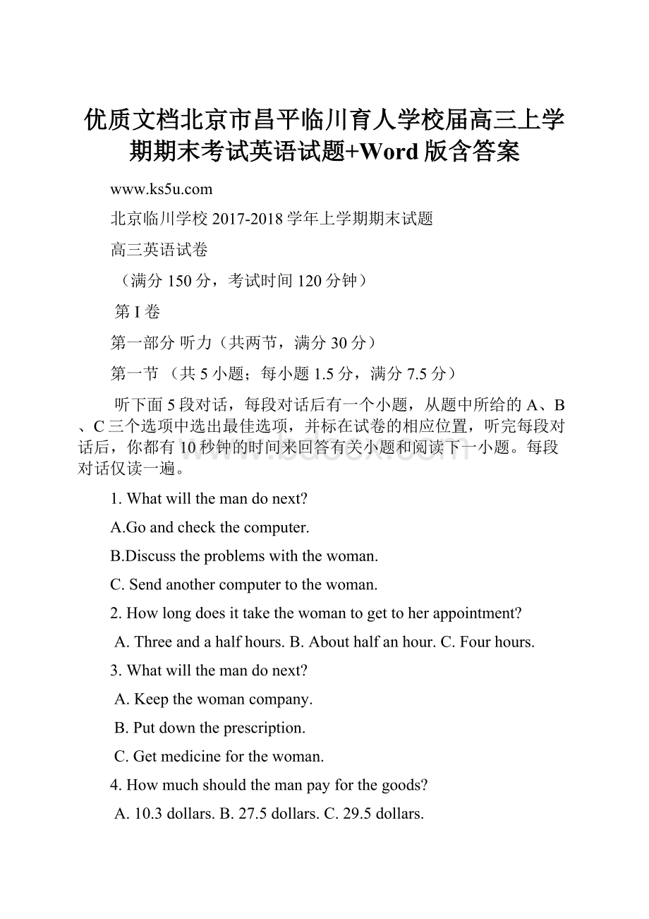 优质文档北京市昌平临川育人学校届高三上学期期末考试英语试题+Word版含答案.docx