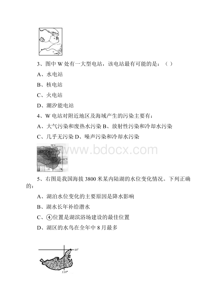 七校联考文综题.docx_第2页