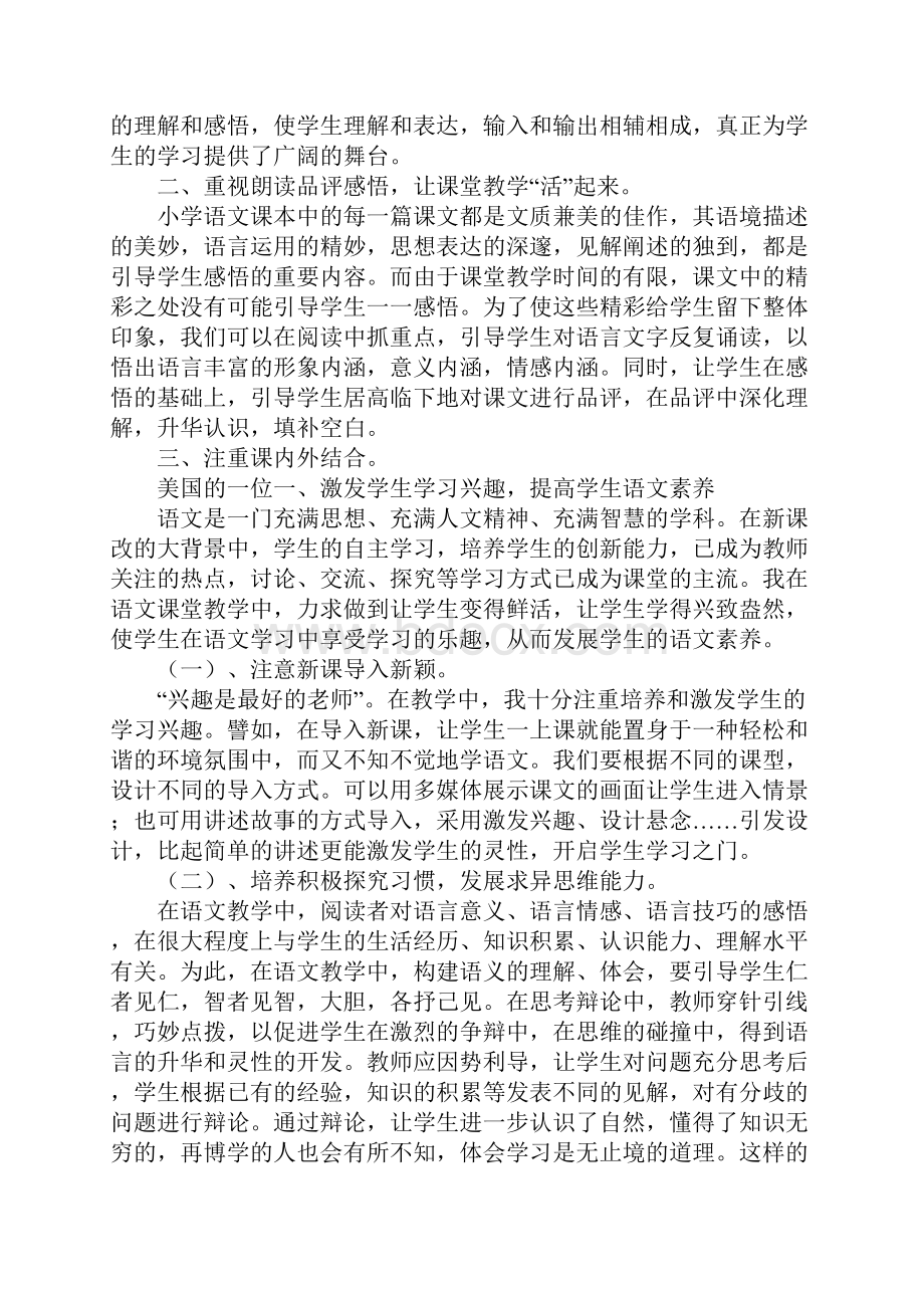 三年级级部工作总结.docx_第2页