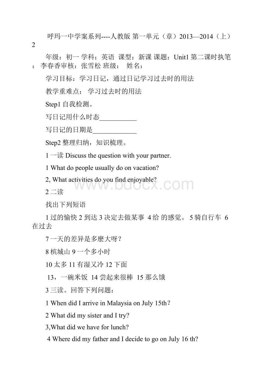 人教版新版八年级英语第一三六单元学案.docx_第3页