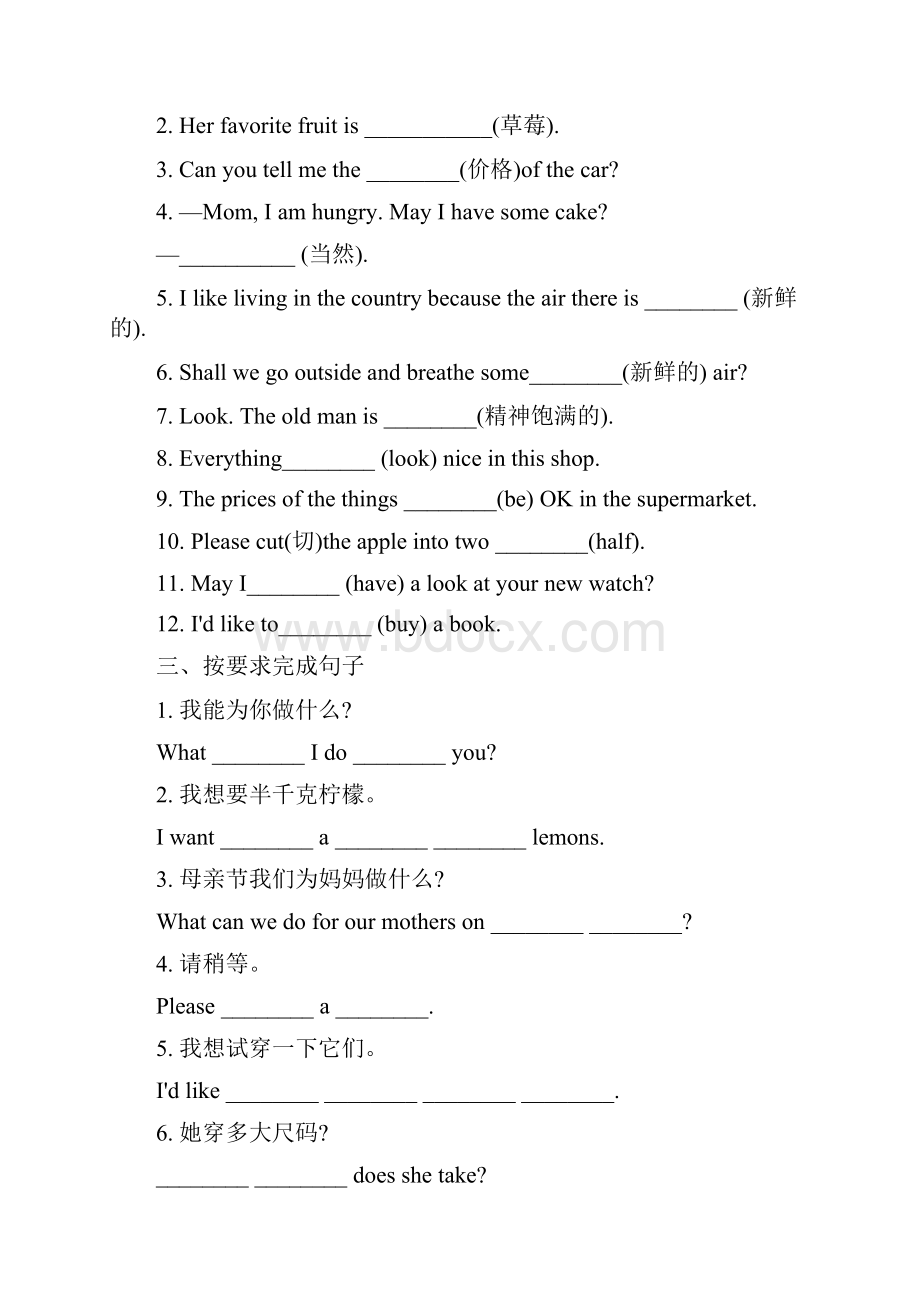 外研版英语七年级下册Module5Unit13同步质量测试题含答案不全.docx_第3页