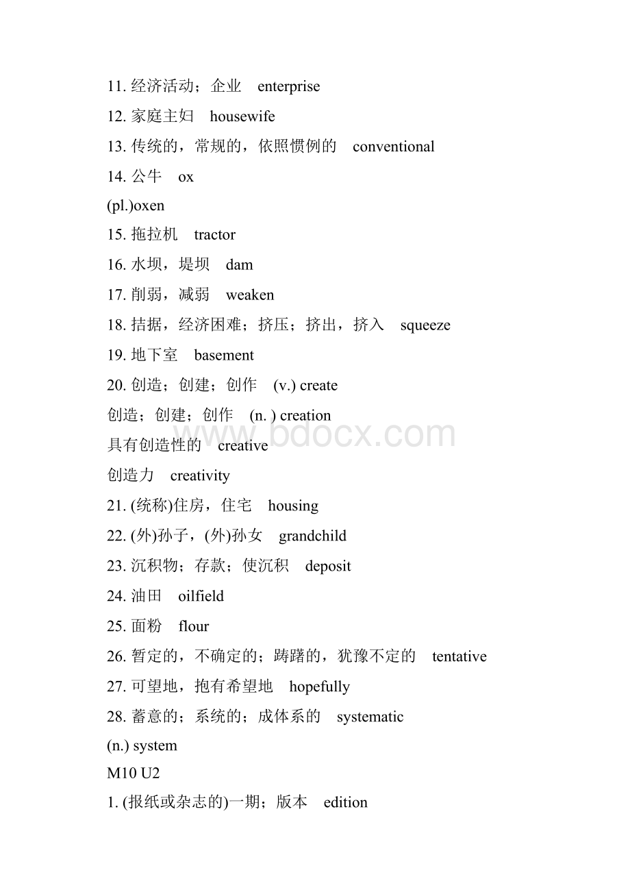 《最高考》高考英语江苏考点精讲 书面表达 答题技巧Module10.docx_第2页