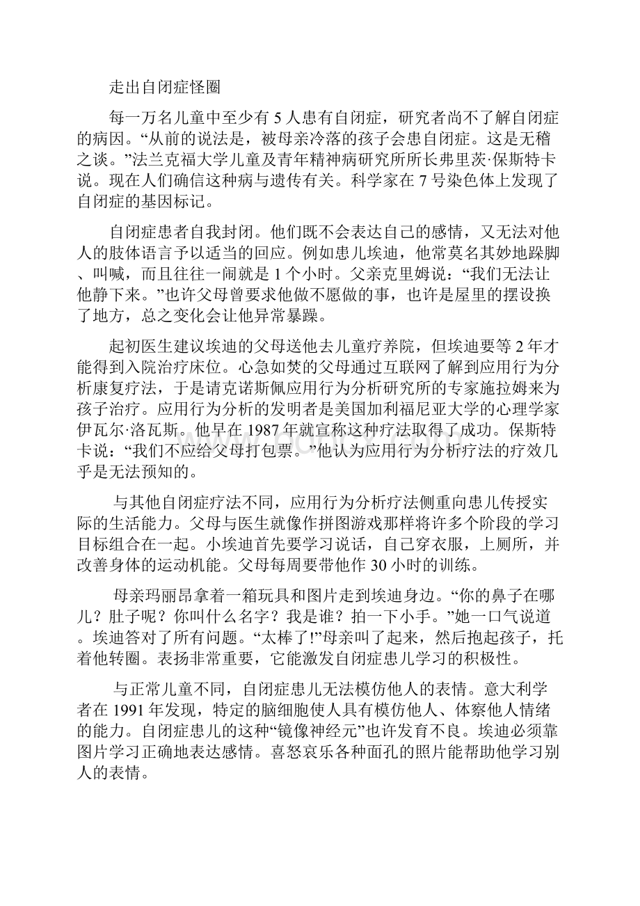 山东省兖州市1112学年高二上学期期中考试语文试题.docx_第3页