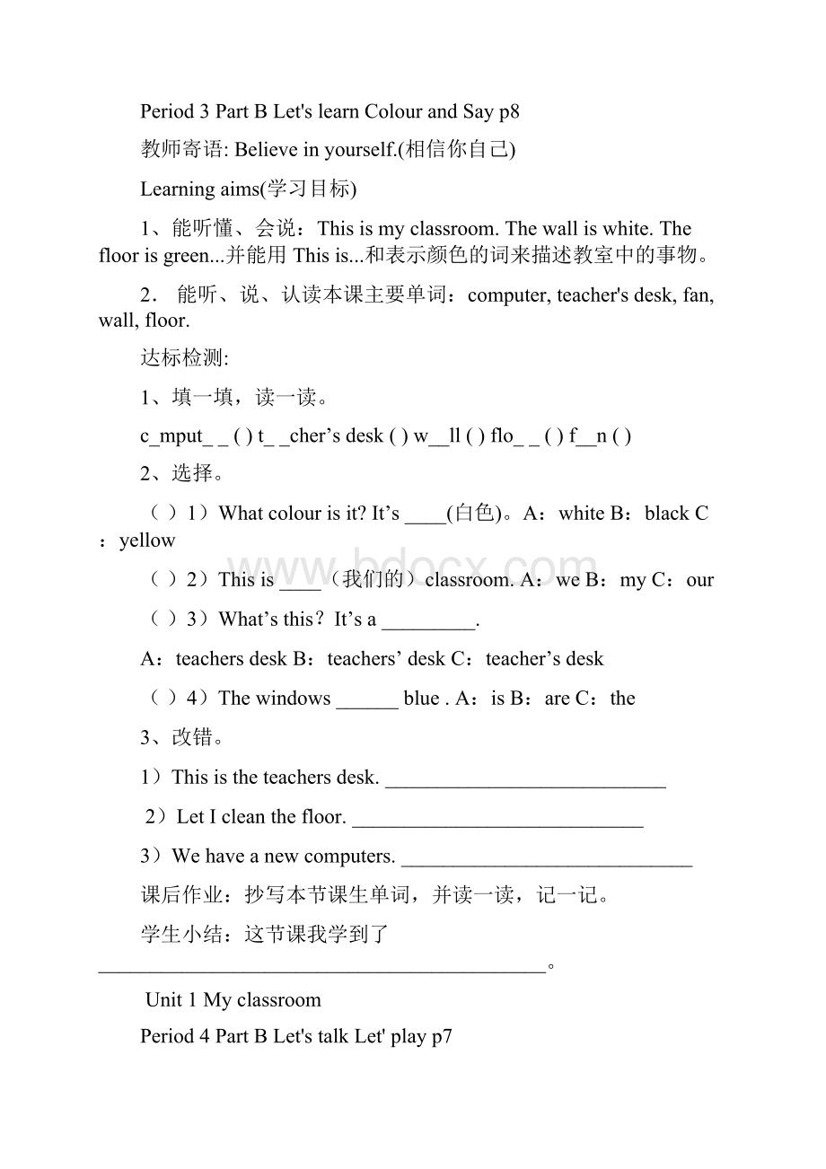 学生用四年级英语上册导学案.docx_第3页