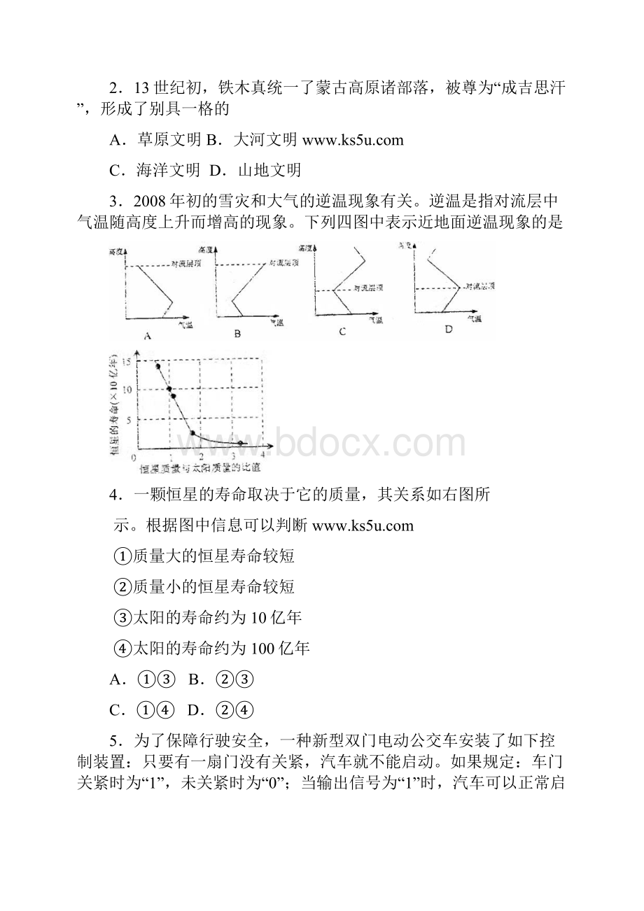 高考理科综合试题上海卷.docx_第2页