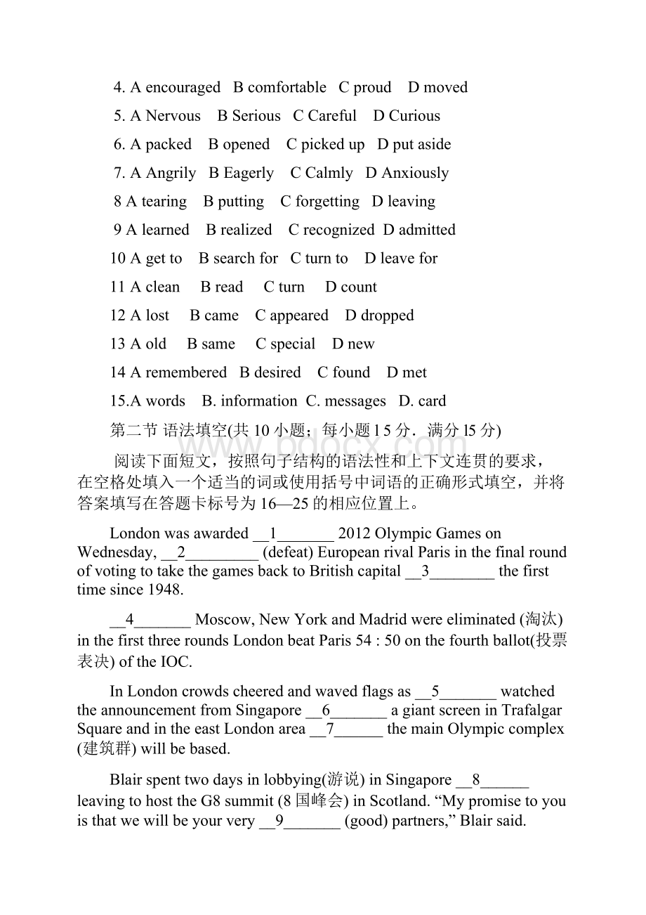 广东省高考英语新题型之仿真模拟考试试题18.docx_第2页