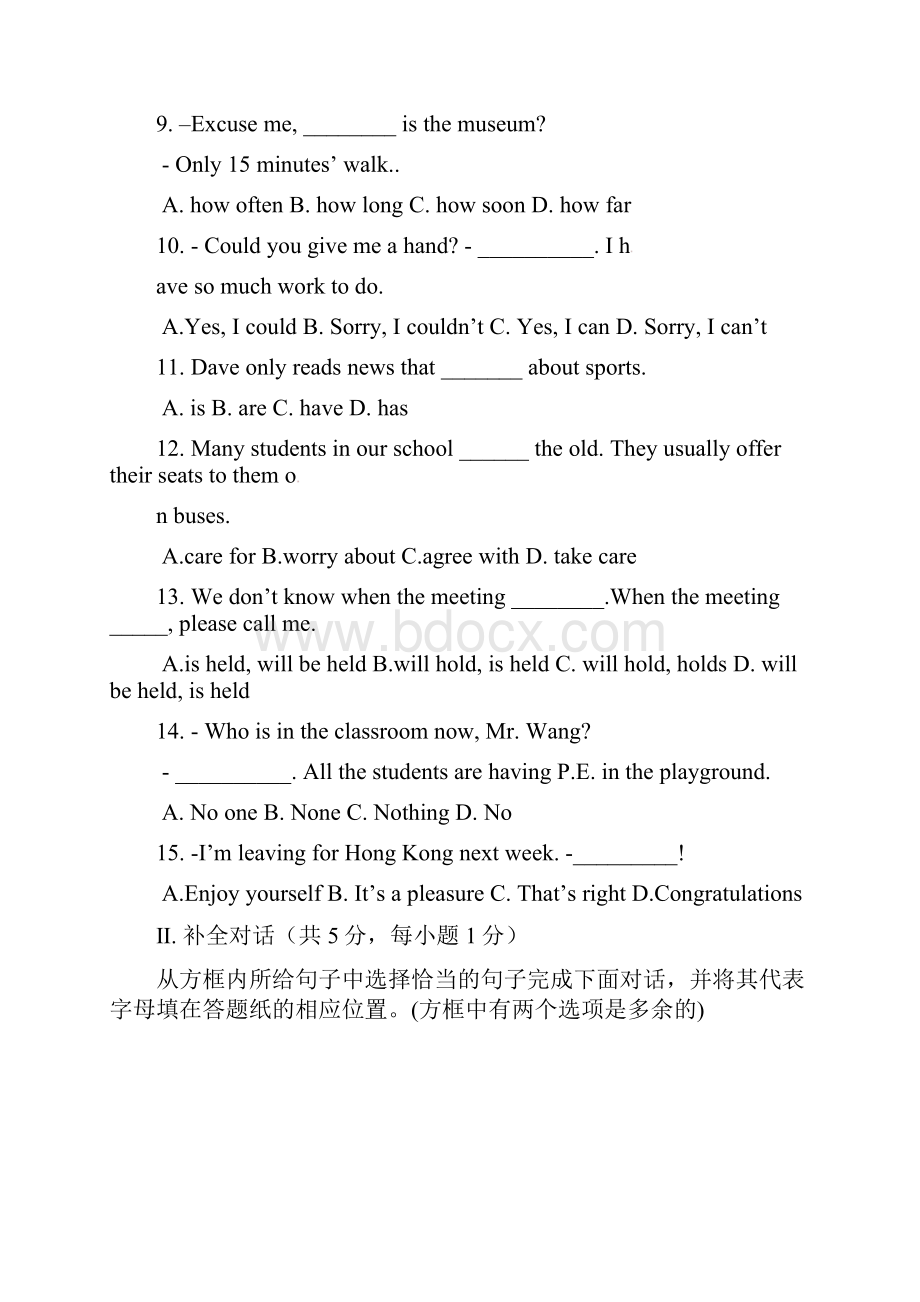 九年级中考一模英语试题VIII.docx_第2页