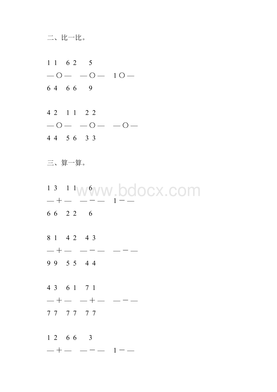 北师大版小学三年级数学下册第六单元认识分数专项练习题71.docx_第3页