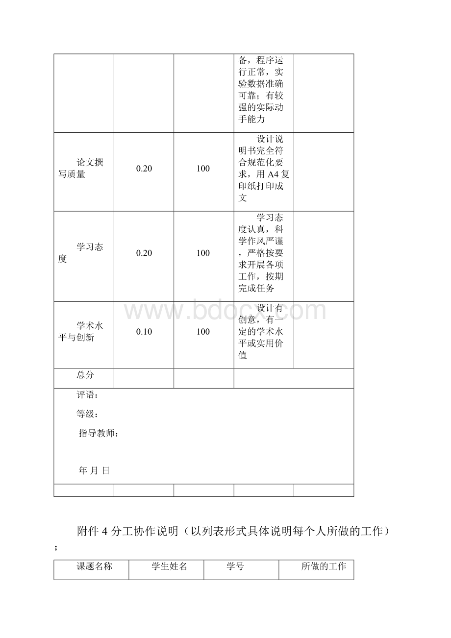 校园导航系统设计毕业设计论文.docx_第3页