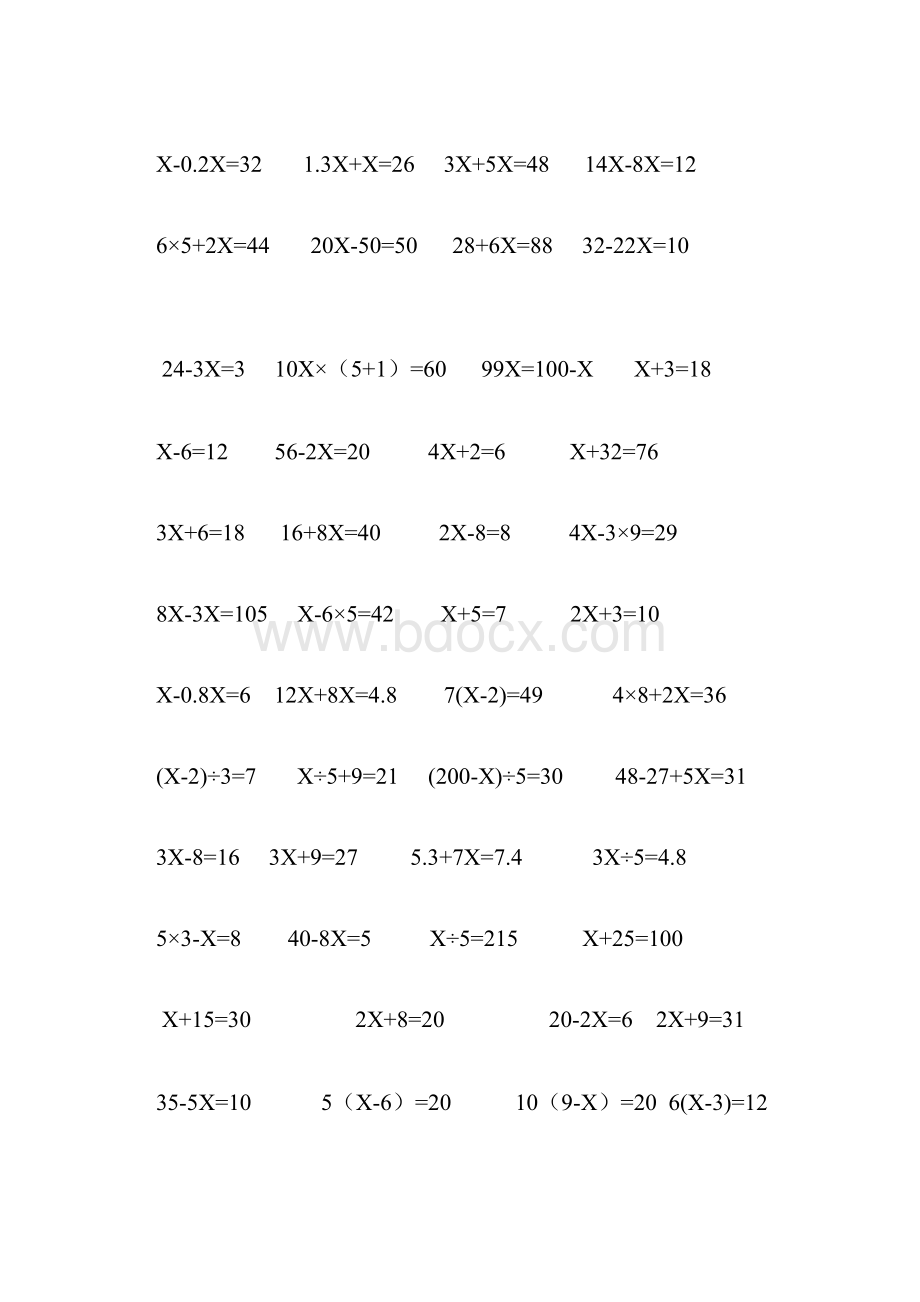 小学五年级解方程计算题练习题.docx_第2页