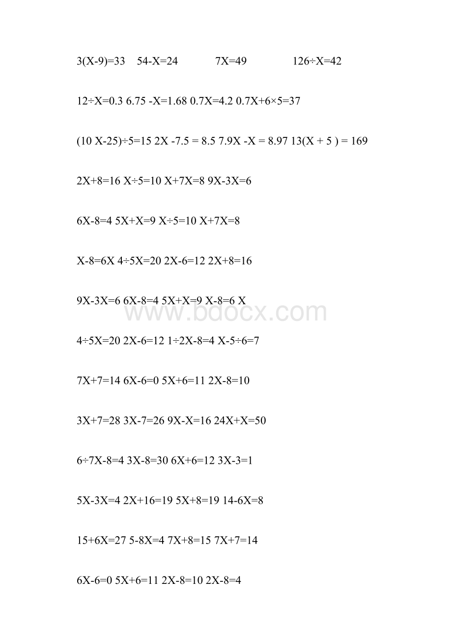 小学五年级解方程计算题练习题.docx_第3页