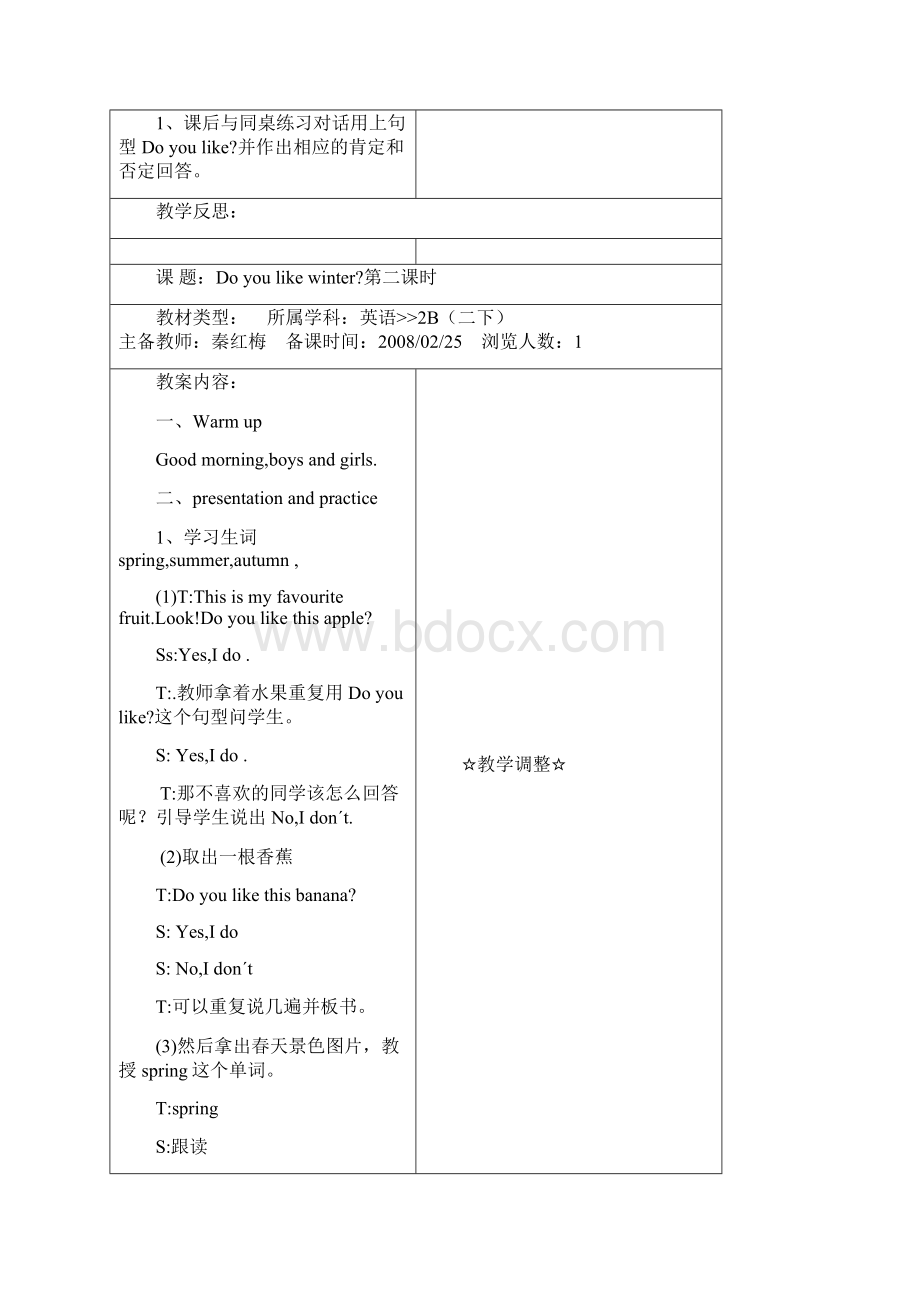 牛津小学英语2B教案全册.docx_第3页