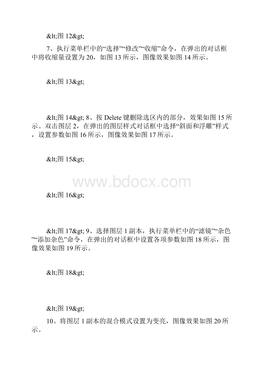 PS制作古典圆形小包.docx_第3页