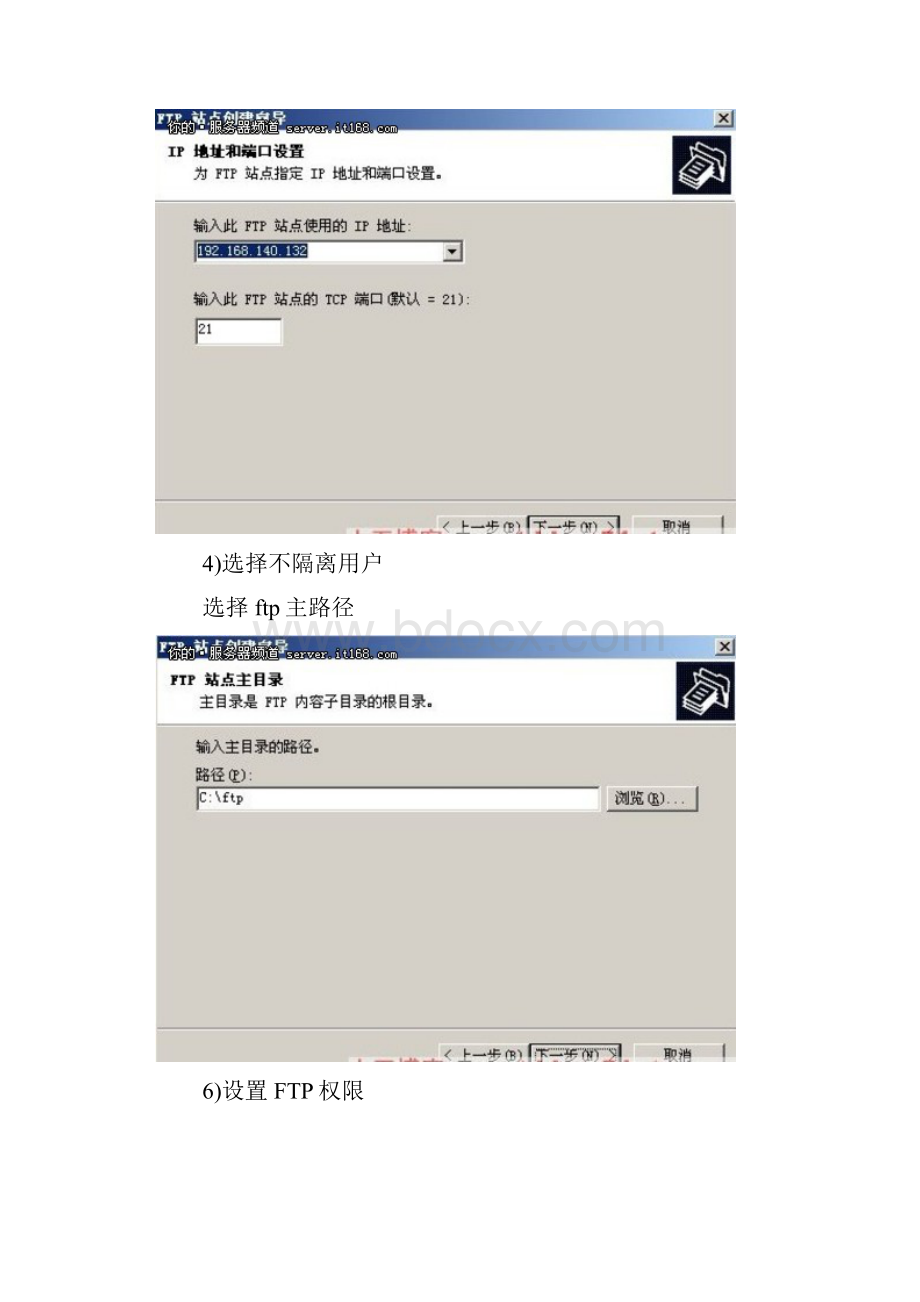 FTP服务器配置详解.docx_第3页