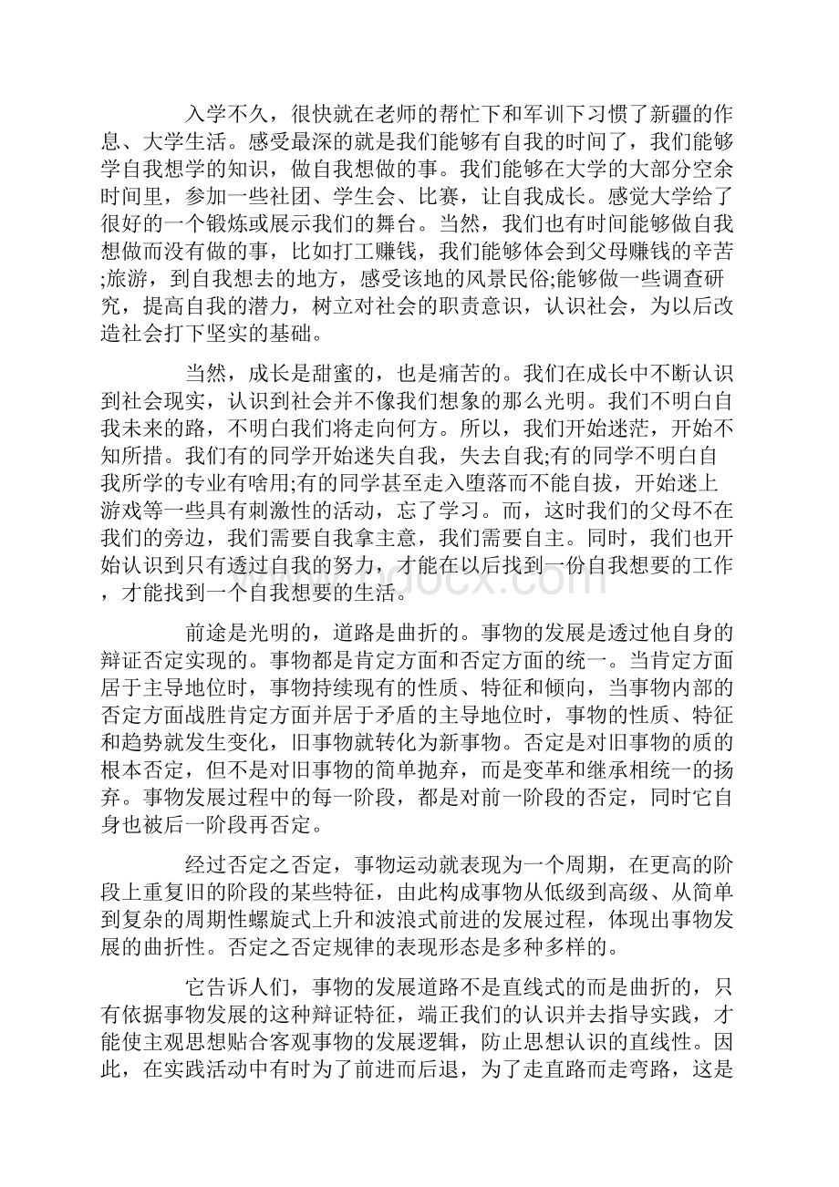 大学生两分钟演讲稿3分钟精选.docx_第3页