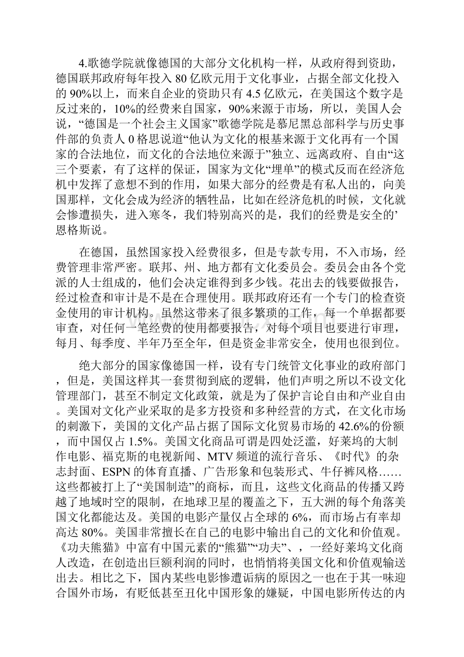 915联考申论真题和答案解析各省题目汇总.docx_第3页