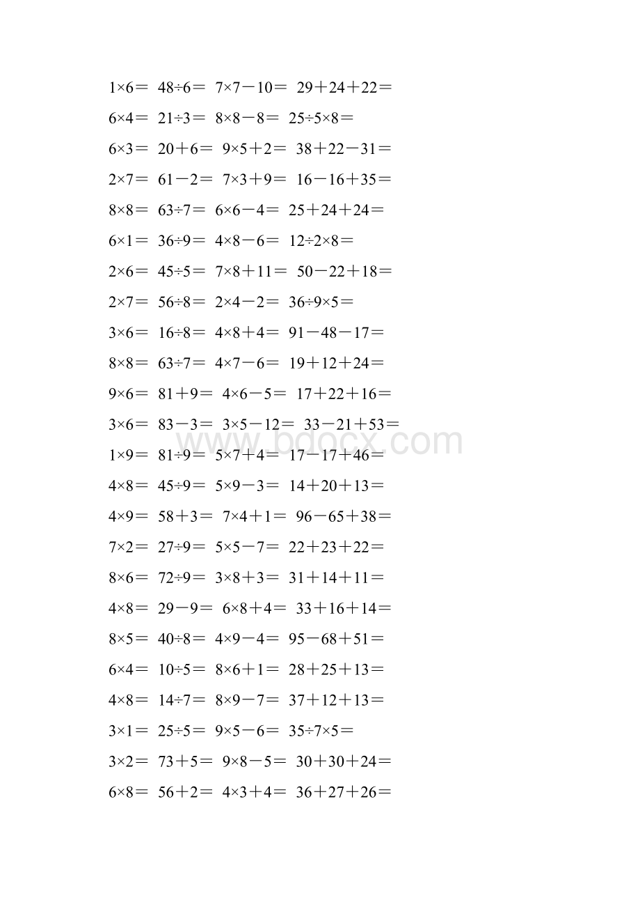 苏教版二年级数学上册口算天天练题卡30.docx_第2页