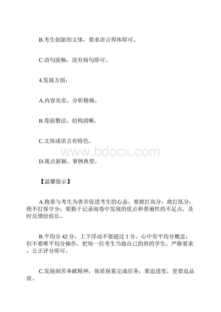 美颜相机不要保存原图该怎样设置.docx_第3页