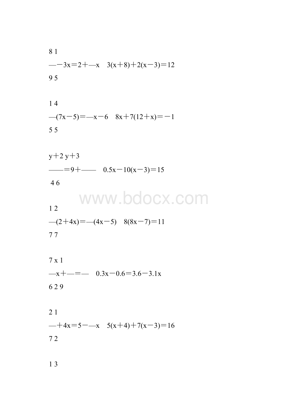 初一数学上册一元一次方程综合练习题71.docx_第2页