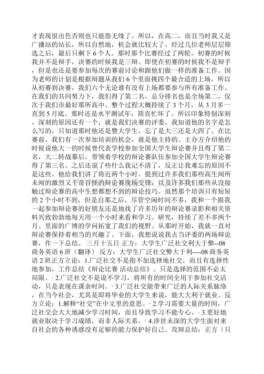 医学毕业论文枕叶脑梗死致皮质盲误诊为视神经炎临床分析.docx_第3页