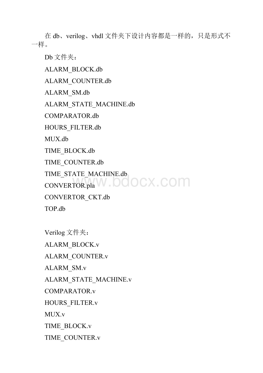 DesignCompiler.docx_第3页