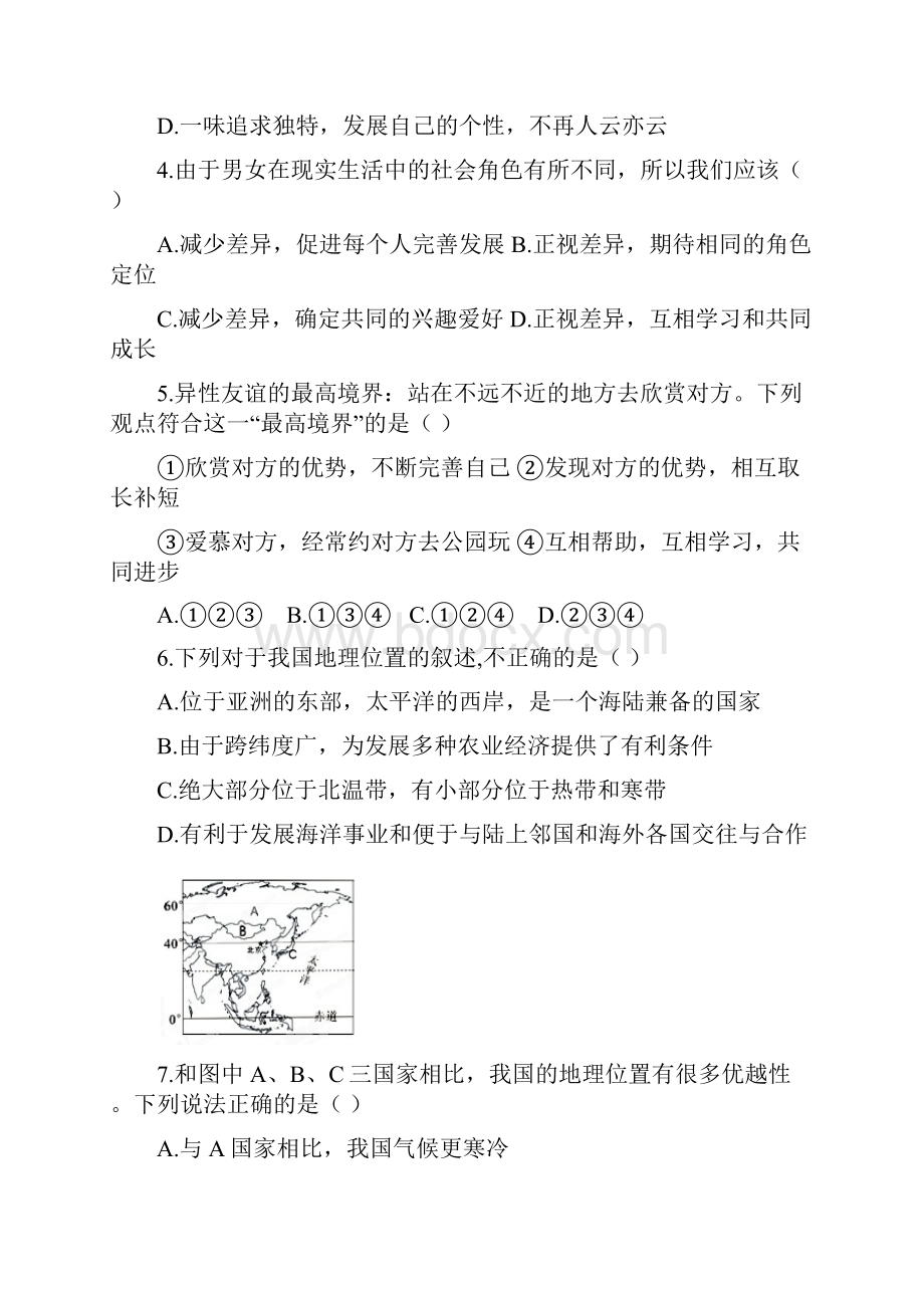 浙江省宁波市鄞州实验中学学年七年级历史与社会 道德与法治下学期期中试题.docx_第2页