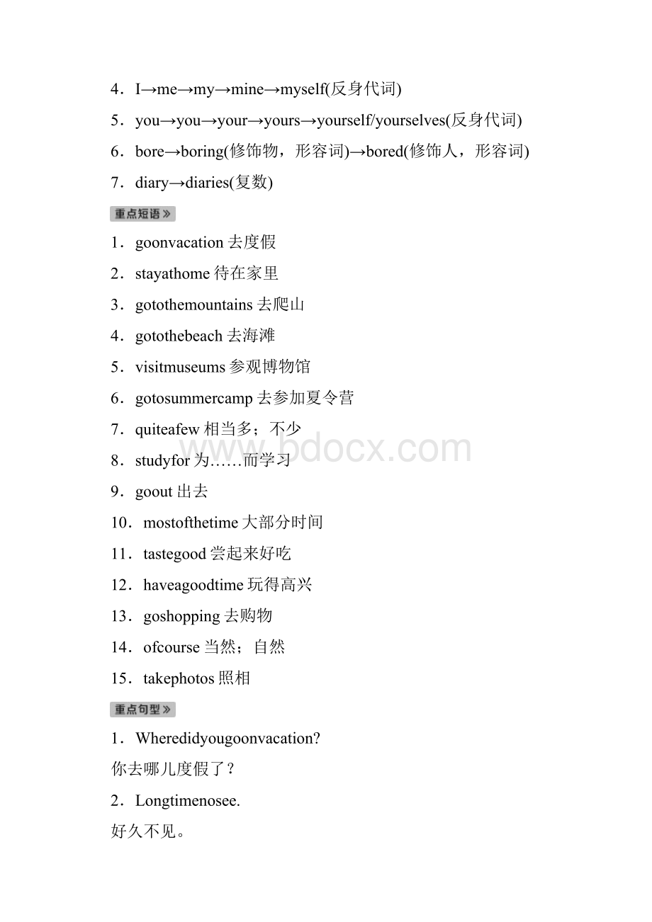 七上英语晨读手册.docx_第2页