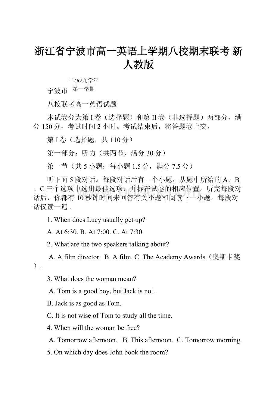 浙江省宁波市高一英语上学期八校期末联考 新人教版.docx_第1页