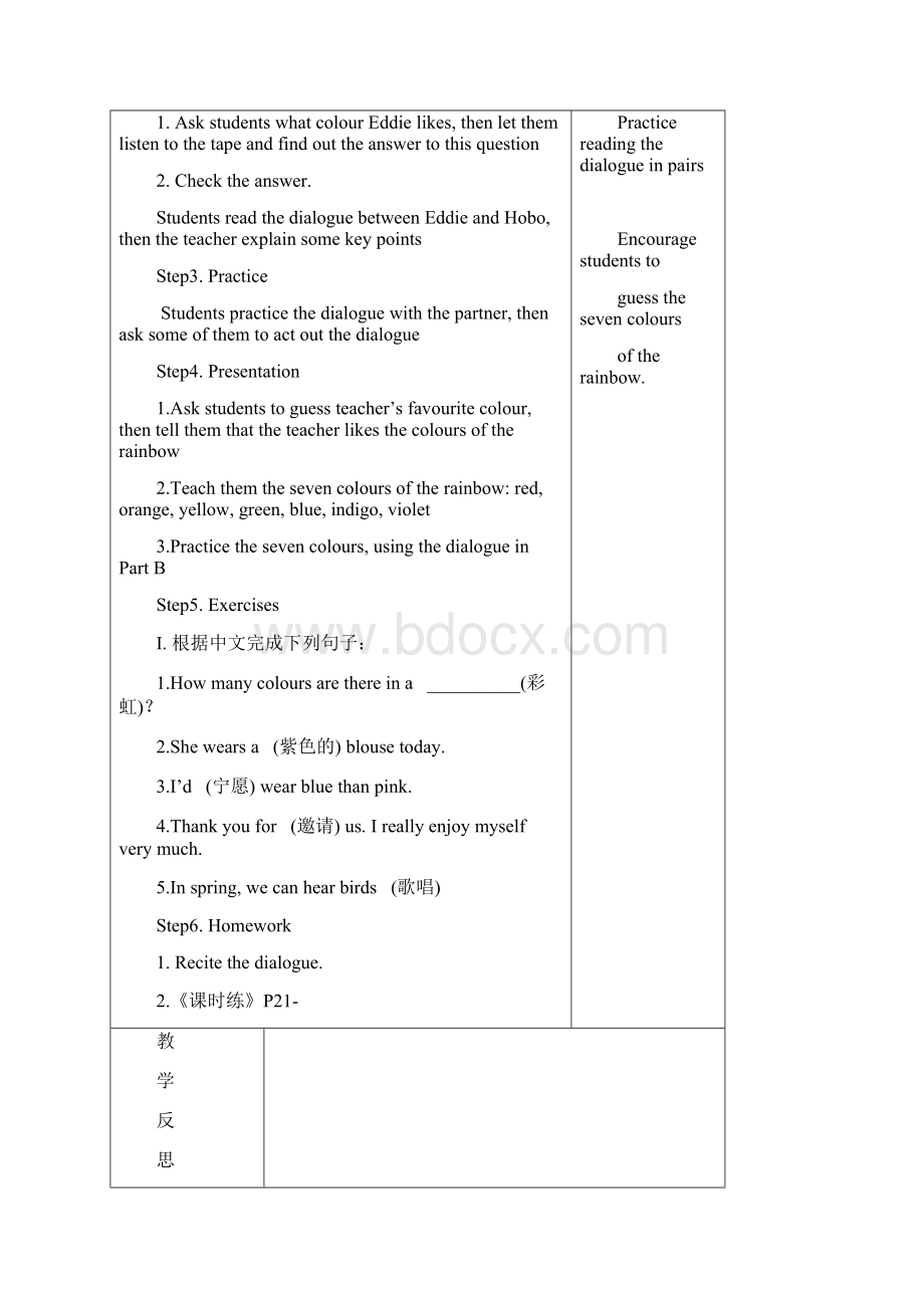 牛津译林版英语九上《Unit 2 Colour》word教案3篇.docx_第2页