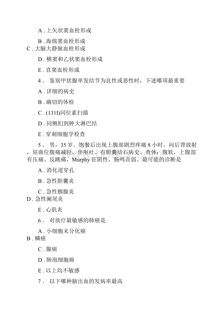 外科人机对话题库10.docx_第2页