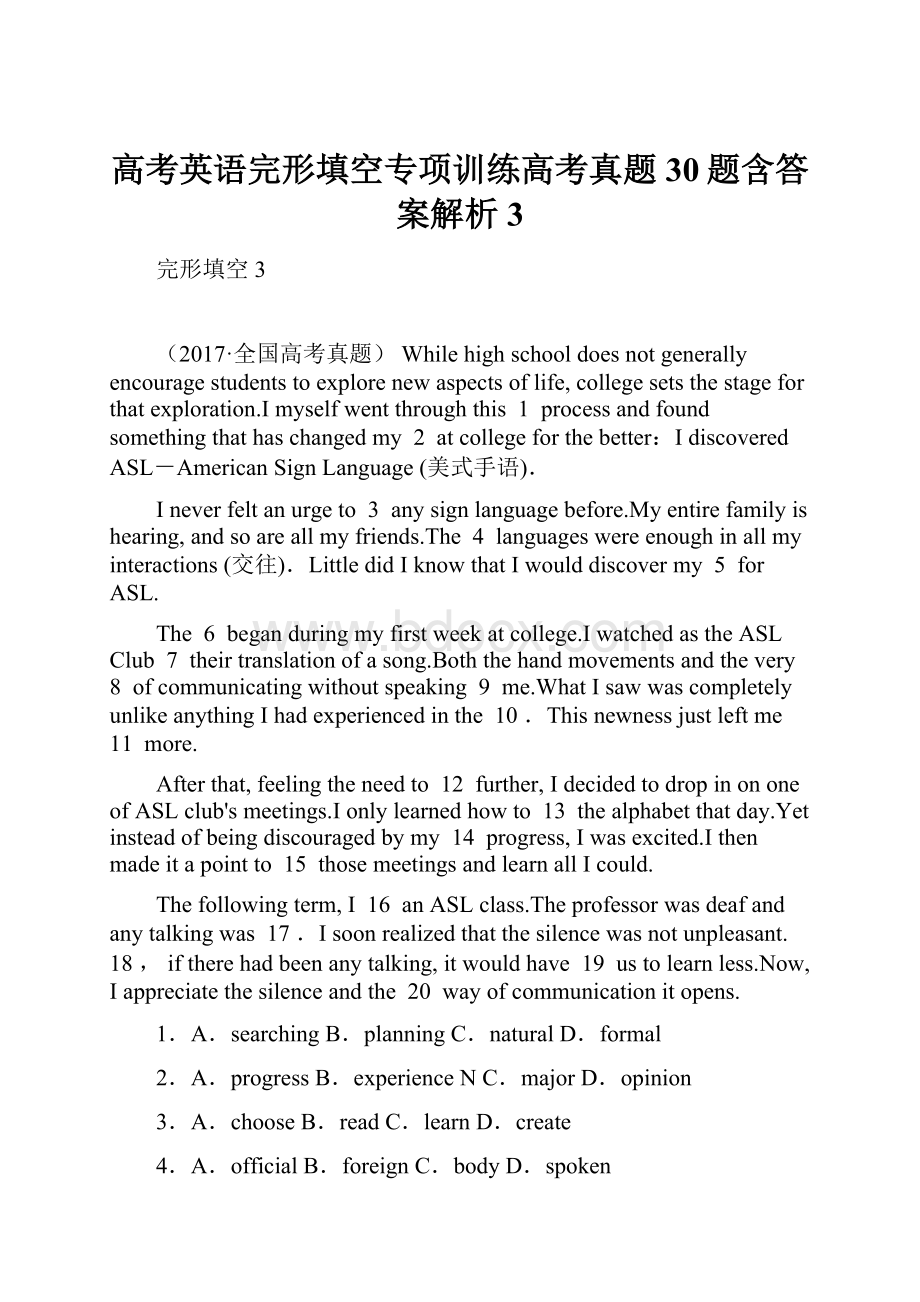 高考英语完形填空专项训练高考真题30题含答案解析3.docx