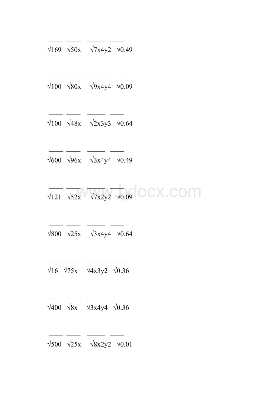 人教版八年级数学下册二次根式化简 15.docx_第2页