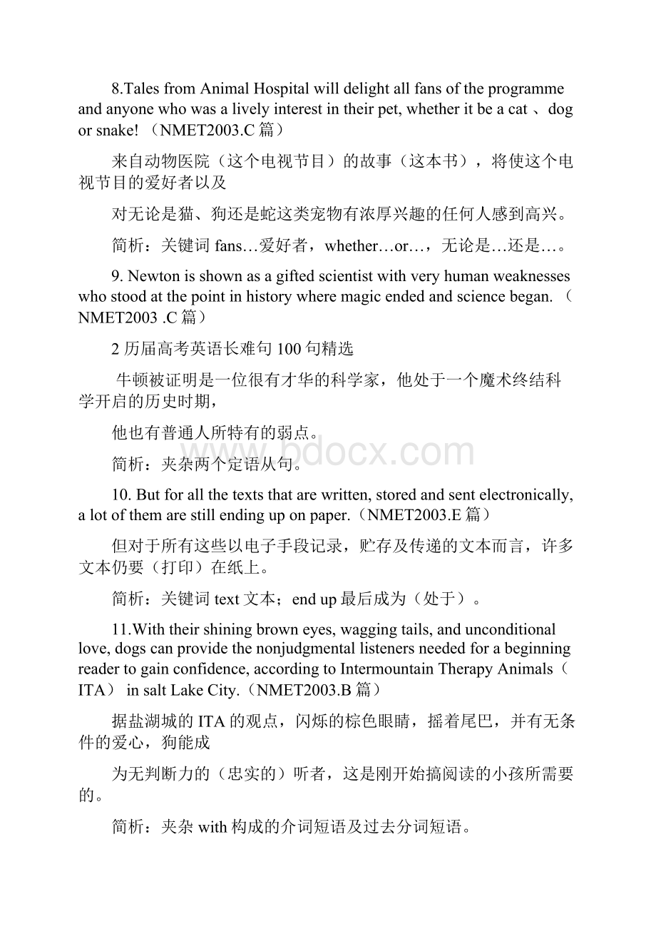 最新超级有用英语长难句100句历年高考大总结.docx_第3页