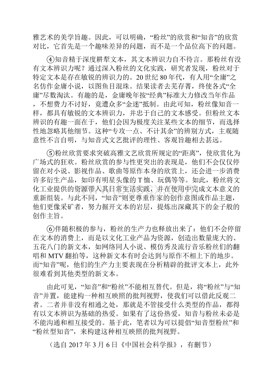 学年高三语文上学期第二次月考试题28doc.docx_第2页