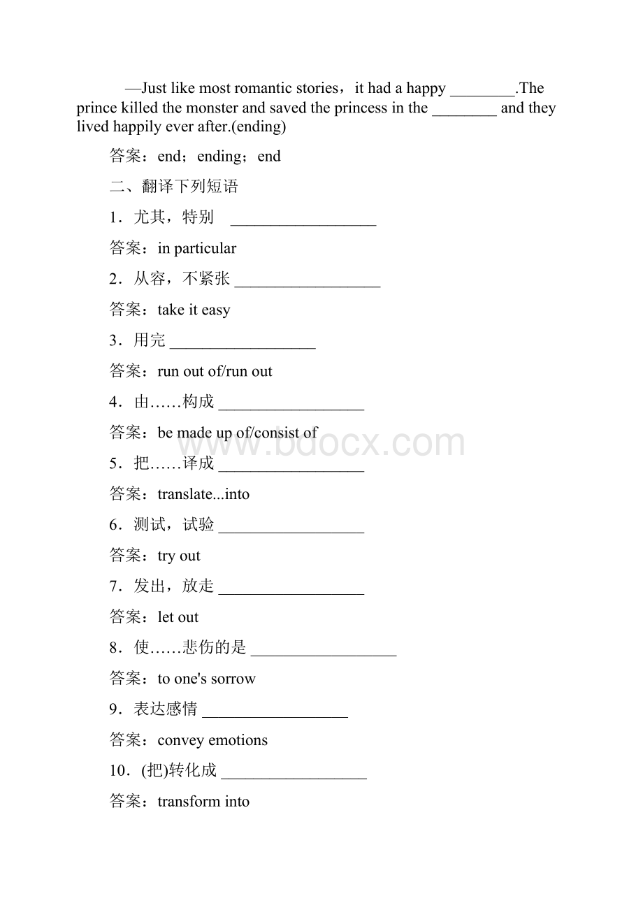 高二英语上册选修六课时综合检测题18.docx_第2页